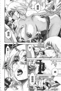 [Asakura Mitsuru] Bi Maso Festa - Maguwai no Mesu Niku | 美被虐女的節慶 性愛交合的牝肉 [Chinese]