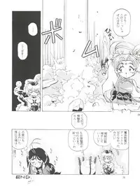 (C50) [Halopack (Halo)] Tempting vol. 1 - Pixy Misa's Affair (Mahou Shoujo Pretty Sammy)