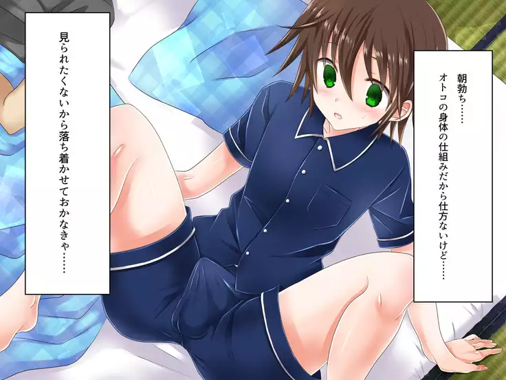 Baishun TetoKaru - Otokonoko Futari o Okane de Shiriana Kanojo ni Shita Tokoro...