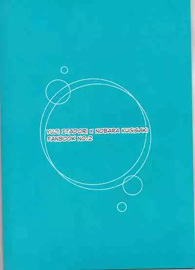 Zenbu Natsu no Sei‼ ︎