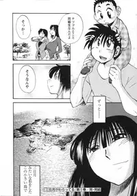 [Tsuya Tsuya] Mikazuki ga Waratteru Vol.5