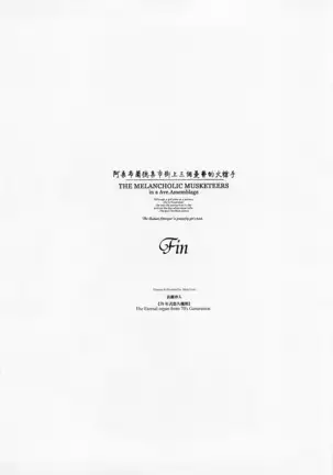 ORGAN-Tino 01 Chinese