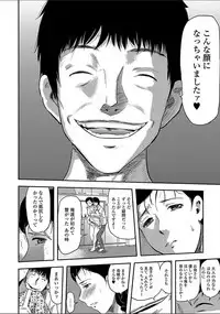 [Yamada Tahichi] Tsuma to Batsu [Digital]