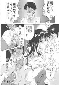 [Yamanobe Kitta] Onegai Moo Yamete...