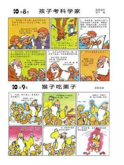 Sketchbook 365 Night Story 4