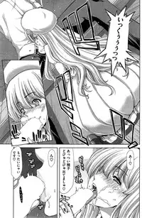 COMIC Shitsurakuten 2015-07