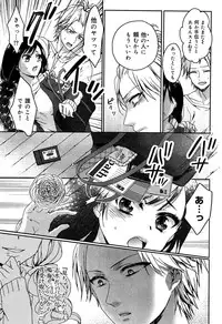 [Anthology] Seifuku Musou Vol.1