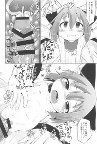 (Meikasai 13) [Mofu Shippo Lab (Nakamura Subaru)] JS Chen (Touhou Project)