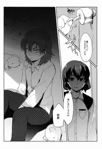 Plantain & Syugakusyo - Kariya Kankin Shiiku Nikki (Inazuma Eleven GO)