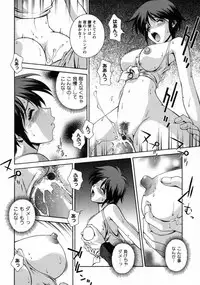 [Matsuzawa Kei] Dainiji Seichou Ura Hakusho