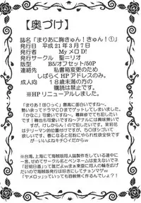 [St.Rio (Mymerod)] Maria ni Mune Kyunkyun Vol.1 (Maria Holic) [English] [SaHa]