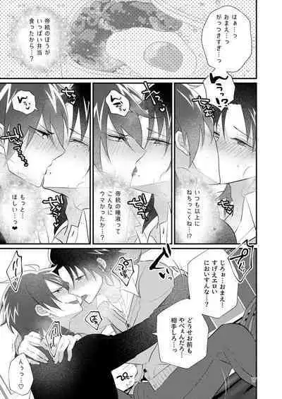 Korekkurainotsu ♪ oben toba konitsu ♪ okazu to biyakuochoi to tsumetetsu ♪