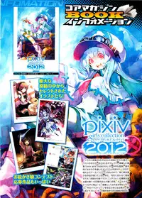 COMIC HOTMiLK 2012-12