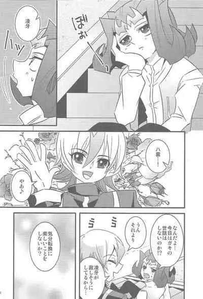 (Sennan Battle Phase 7) [Sosyakuya (Various)] XtasYZ Summon ~Kamishiro Ryoga~ (Yu-Gi-Oh! ZEXAL)