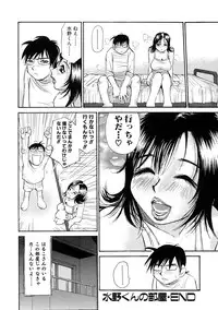 [Millefeuille] Ryoukan Shikou [Miracle Bust Girls]