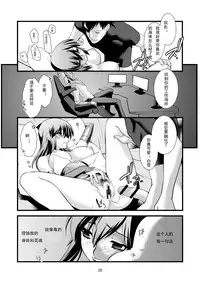 (C80) [Ruu Kikaku (Ruuen Rouga)] FARFALLA Due [Chinese] [lvlvbubu个人汉化]