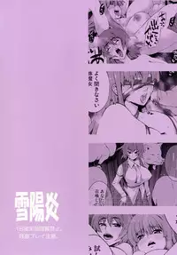 [Yuki Kagerou (KANZUME)] Tadashii Buta no Atsukaikata | The Right Way to Handle Pigs (Touhou Project) [English] {Sharpie Translations} [Digital]
