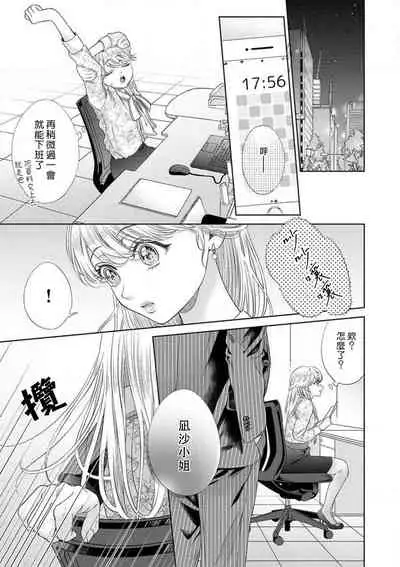 [Murakami Akira] sazanami sōji ni shojo o sasagu ~ sā, jikkuri medemashou ka | 將身體獻給漣蒼士〜那麼就來徹底疼愛你吧 1-4 [Chinese] [莉赛特汉化组]