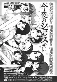 COMIC Megastore 2009-07