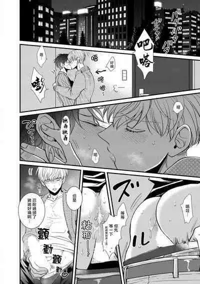 [tomomo] Oretachi Beta (Futsuu) datta no ni!! | 明明我们只是普通的β!! Ch. 1 [Chinese] [冒险者公会] [Digital]