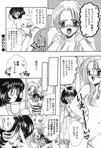 [Shimao Kazu] Soujuku