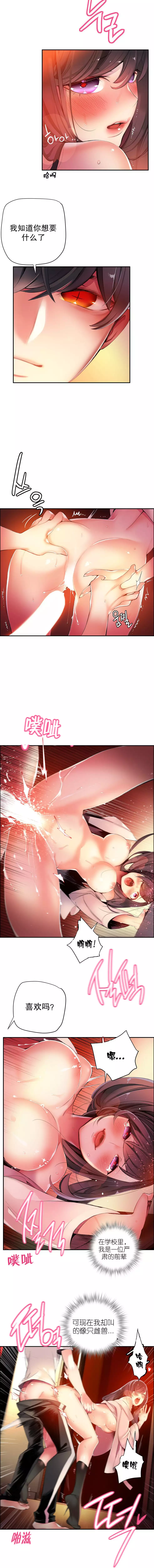 Lilith`s Cord | 莉莉丝的脐带 Ch.1-45