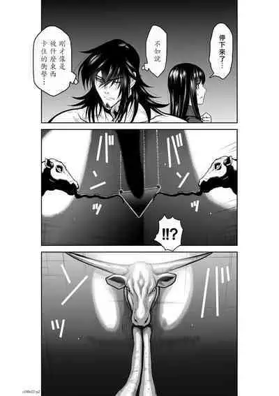 [Tetsu MOMOTA] Chijou Hyakkai R18 Ch21-25 [Chinese] 地上100層 [牛頭人酋長之魂漢化]