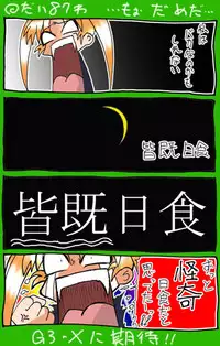 [Neko Neko Soft] 4-koma