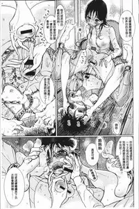 [Dhibi] Amaku Kanadete [Chinese]