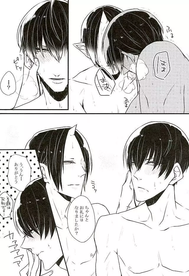 Henzutsuu o Naoshite Kudasai