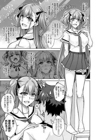 Megami ni Ecchi na Shukufuku o - Erotic Blessings to the Goddess