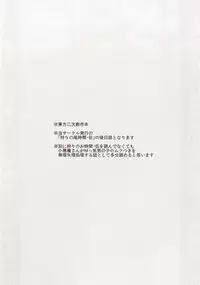 [Tobihizageri (Mumumu)] Kari no Ojikan Go.5 (Touhou Project) [Digital]