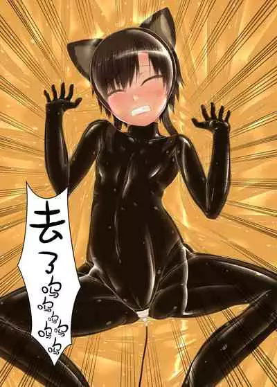 [Mousou Bijutsubu (Sho-yan)] Kuroneko Album [Chinese] [无毒汉化组] [Digital]