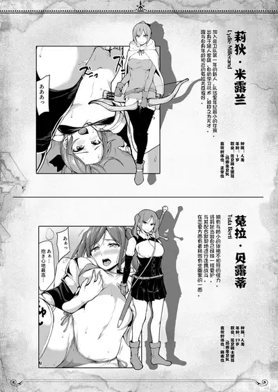 [Shimapan (Tachibana Omina)] Isekai Harem Monogatari 6 ~Noumitsu!! Inkou Cruising!~ [Chinese] [鬼畜王汉化组] [Digital]