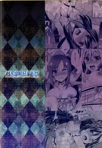 (Rainbow Flavor 8) [Metaneko (Aotsu Umihito)] Unrefusable Love (Dokidoki! Precure)