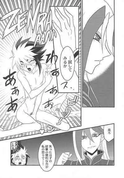 (Sennen Battle Phase 7) [Mijinko Paradise (Azuma Juuji)] Korekara futari (Yu-Gi-Oh! ZEXAL)