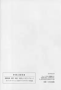 (C94) [Chocomoka (Kurumi Moka)] Nero-chama to Natsuyasumi (Fate/Grand Order)