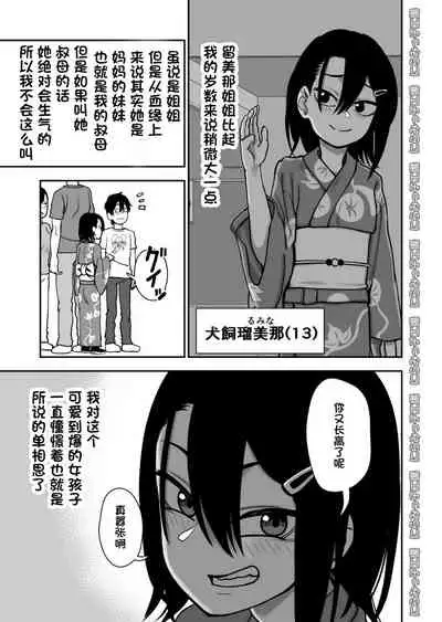 [Niramikko Koujou] Otouto de Otoko o Shirimashita | 弟弟让我知晓了男人的滋味 [Chinese] [一只麻利的鸽子汉化]