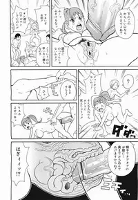 COMIC Megamilk 2011-09 Vol. 15