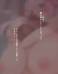 [TripleBunny] Yasashii Hebi no Onee-san.