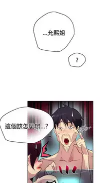 PC Goddes Room 女神网咖 1-20Chinese