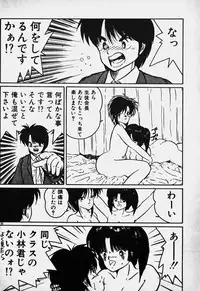 [Nanba Rei] Mune Kyun I LOVE YOU