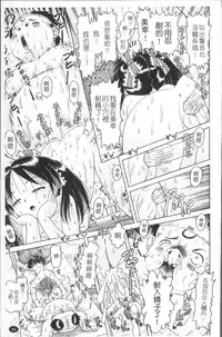 [Bow Rei] Shou Koujo Miyuki ~Hakkou Shoujo Ryoujoku Monogatari~ 2 | 娼公女美幸 ～薄幸少女凌辱物語～ 2 [Chinese]