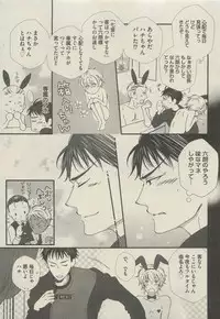 BOY'S ピアス 2015-05