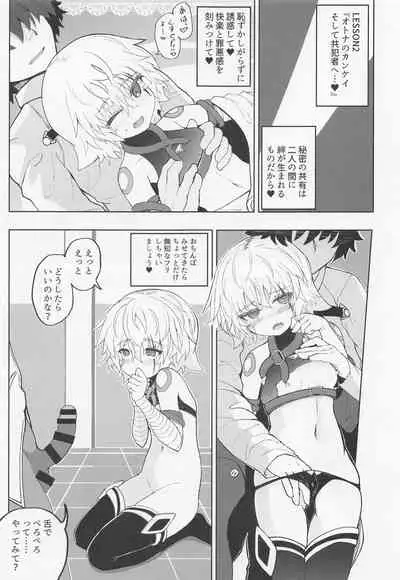 [Jukai Shoko (Fujimi)] Loli Serva Order (Fate/Grand Order) [2022-04-23]