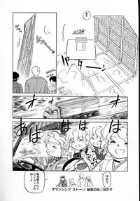 [Maka Fushigi] Neko ja neko ja 4