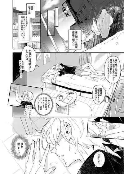 Vampire Shougakusei no Toriko ni Natta Kyuuketsu no Kaikan ni Oboreru Ore