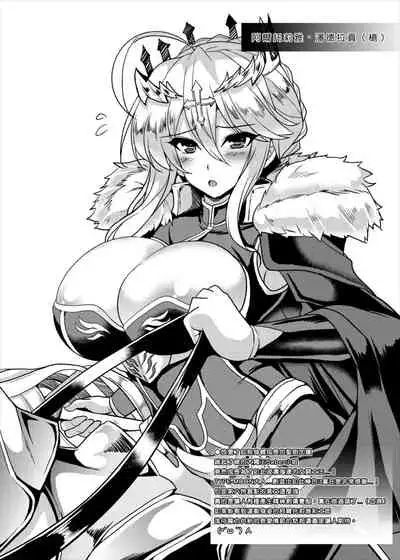 Tonari no Chichi Ou-sama