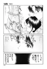 [Amayumi] PROGRAM RING [Decensored]