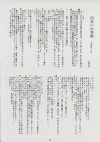 (C59) [BLUE GARNET (Serizawa Katsumi)] BLUE GARNET XI Duplicate (Azumanga Daioh)